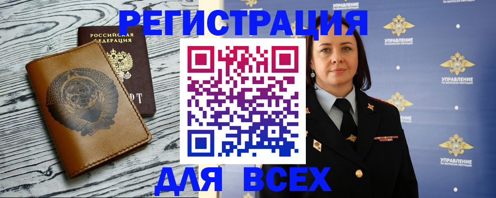 прописка штамп в Реже