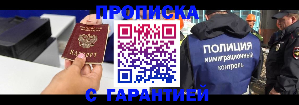 временная регистрация недорого в Реже