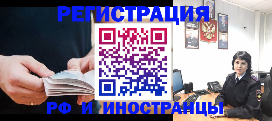 прописка паспорт в Реже